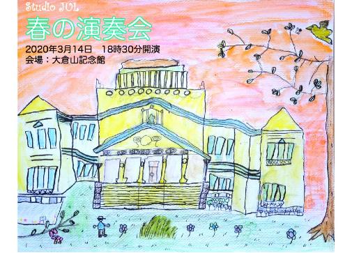 Julconcert202003